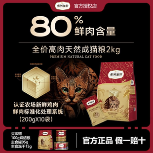 弗列加特80%高鲜肉猫粮乳鸽鸡肉无谷成猫全价幼猫专用费列加特