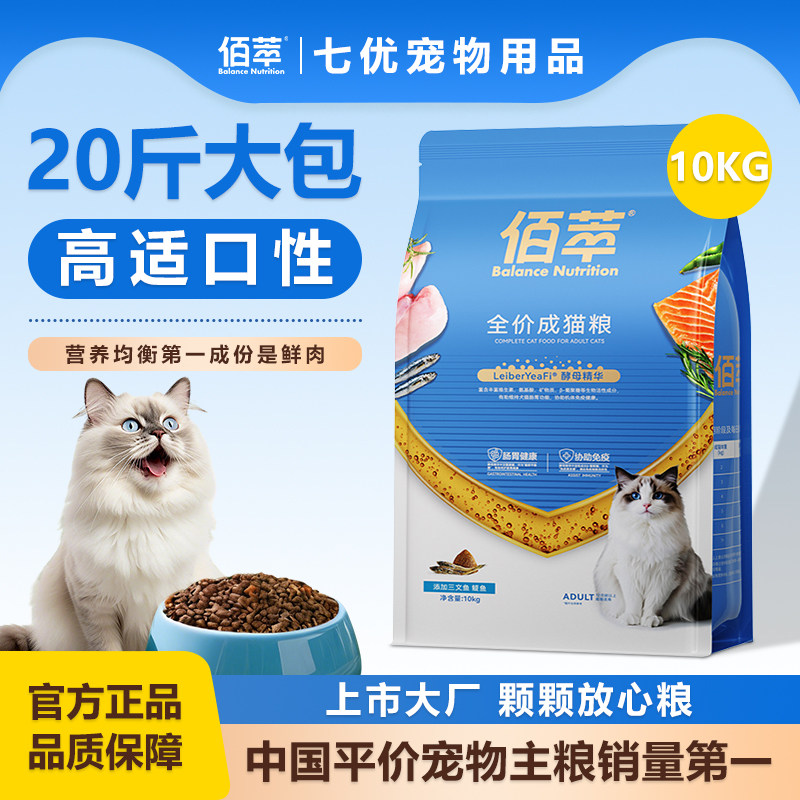 麦富迪佰萃金标全期猫粮粮