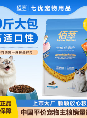麦富迪佰萃金标全期猫粮粮
