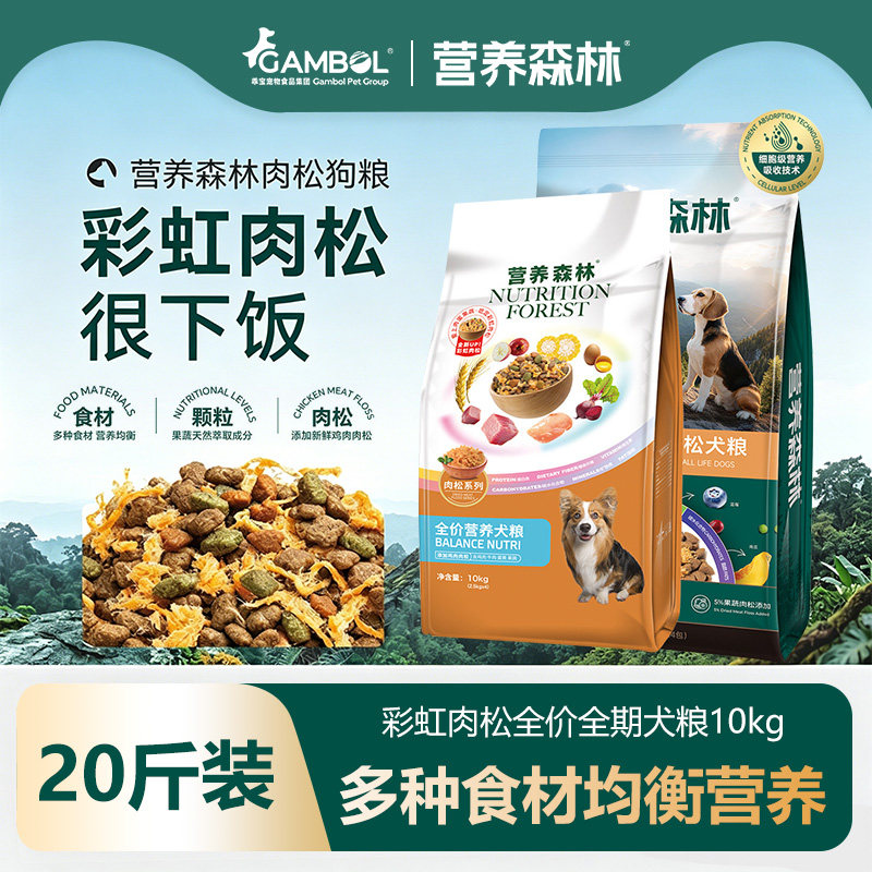 营养森林彩虹肉松犬粮成幼犬通用型泰迪金毛比熊柯基营养狗粮10kg