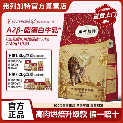新品0乳糖烘焙猫粮高肉含量