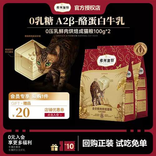 0乳糖鲜肉烘焙猫粮高营养易吸收