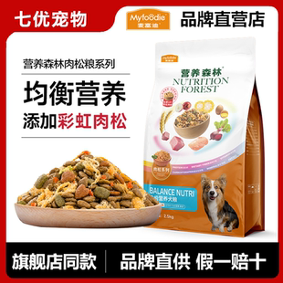 麦富迪狗粮营养森林2.5kg肉松粮通用狗粮成幼犬通用营养金毛柯基