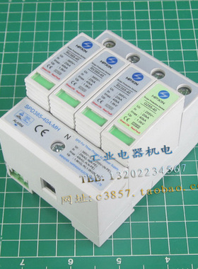 正品 HPXIN SPD385-40A-MH 浪涌保护器 防雷器 避雷器 RV385-40