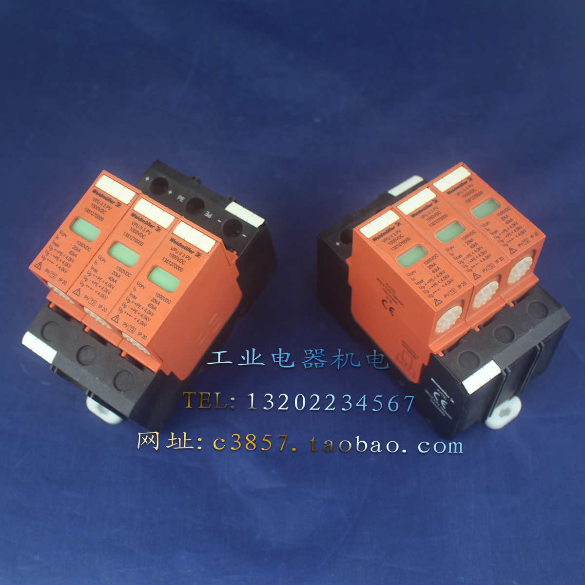德国 魏德米勒 VPU II 3 PV 1000VDC 3P 防雷器 1000VDC 20-40KA