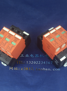 德国 魏德米勒 VPU II 3 PV 1000VDC 3P 防雷器 1000VDC 20-40KA