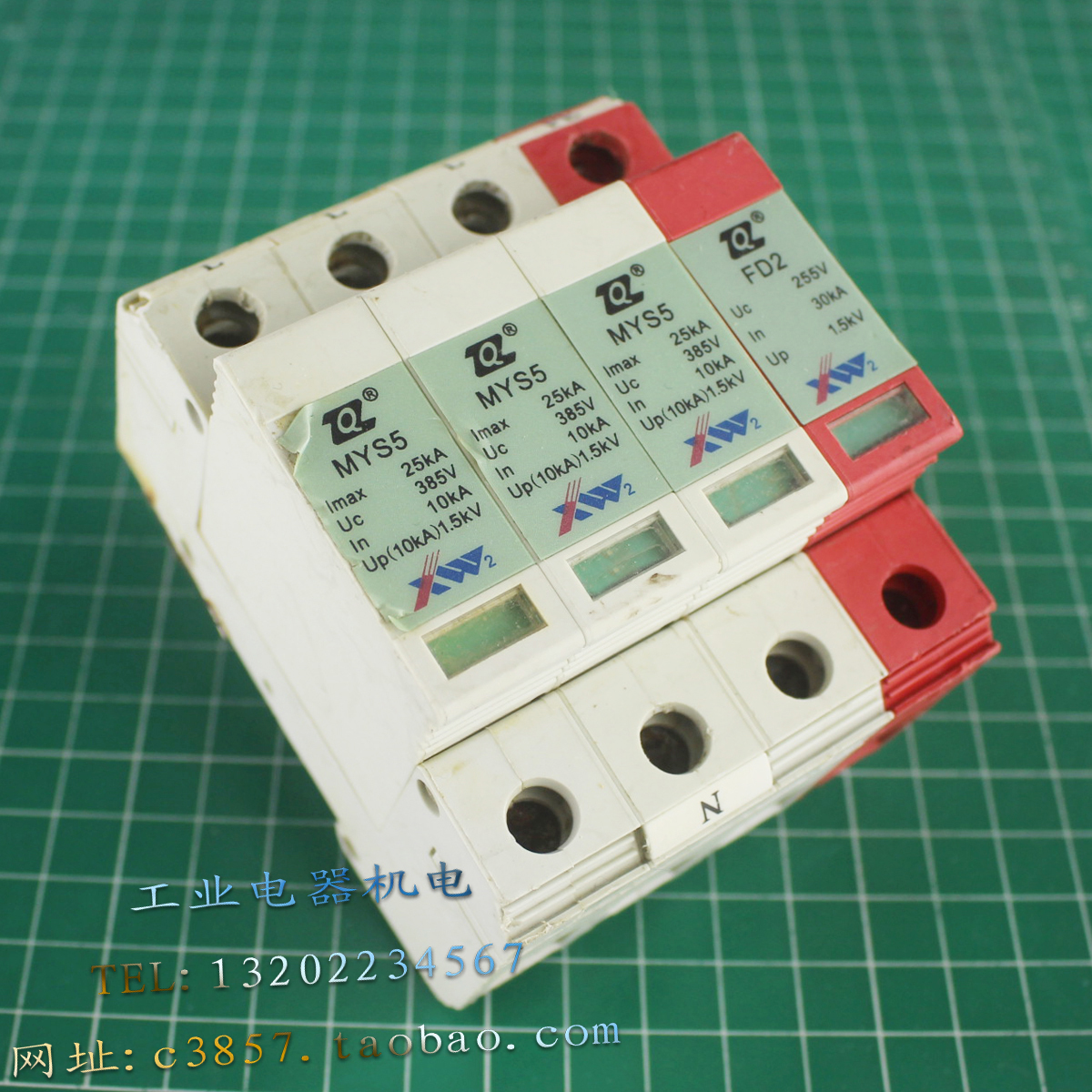 正品青竹牌避雷 MYS5 FD2防雷浪涌保护器 3+NPE 385V 10-25KA
