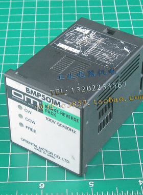 进口 正品 OM BMP501M 100V 电机调速器