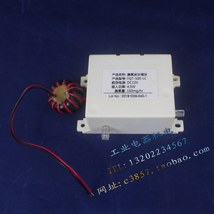 Ozone Generator FQT-100-LC臭氧发生器 模块 杀菌消毒用12V 4.5W