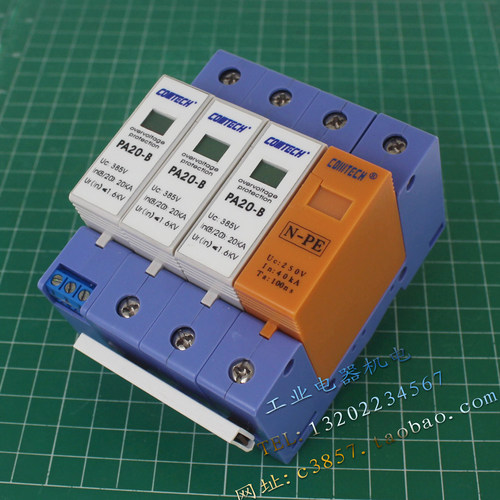 正品 COMTECH PA20-B 三相防雷器 3P+N 浪涌保护器 385V 20KA