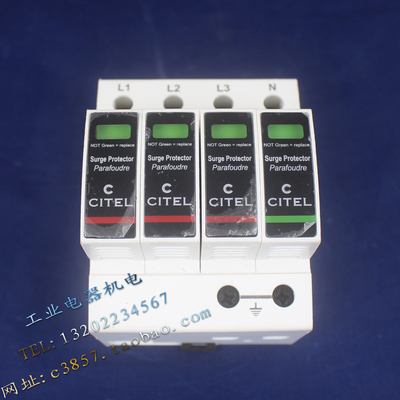 西岱尔 DAC50S-31-320 MDAC50-320 防雷器 3P+N 320V 50KA 避雷