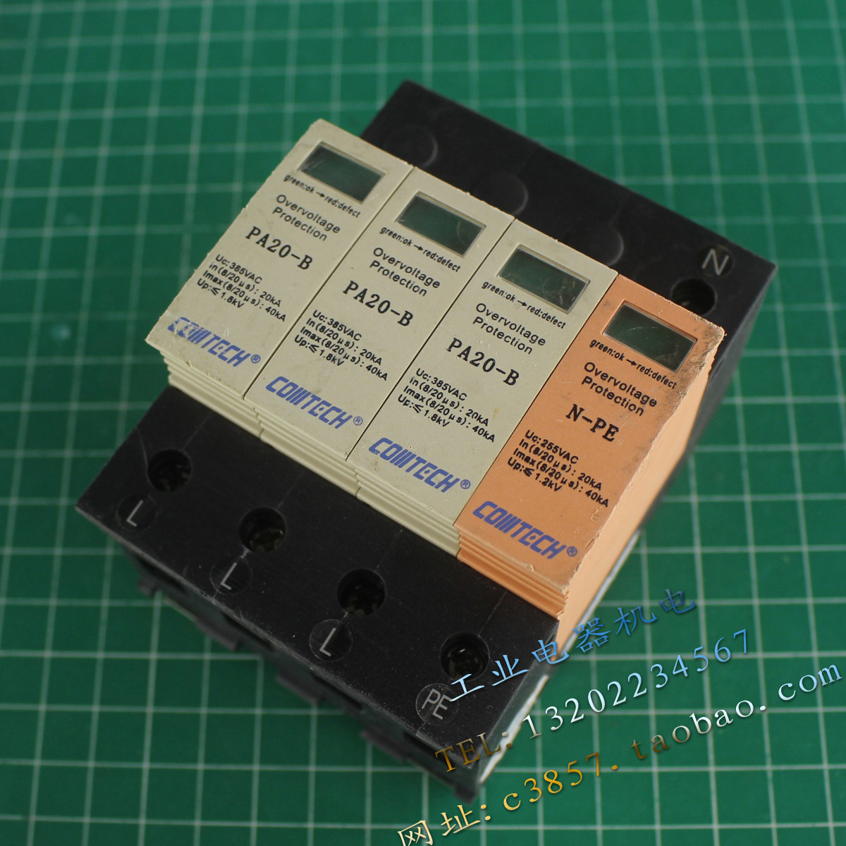 正品 COMTECH PA20-B 3P+N 385V 40KA 三相四线防雷器 浪涌保护器