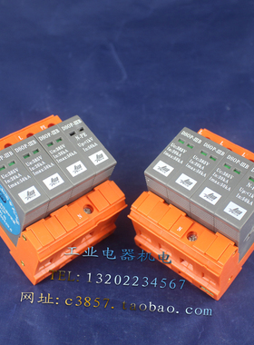 爱劳 DSOP-IIIB-607 三相浪涌保护器 3P+N 385V 20-50KA 防雷器