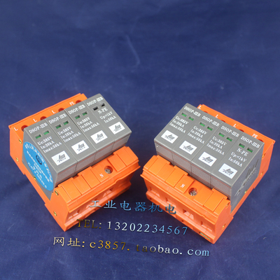 爱劳 DSOP-IIIB-607 三相浪涌保护器 3P+N 385V 20-50KA 防雷器