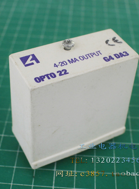 美国 进口 正品 OPTO 22 固态继电器 G4 DA3 11脚 4-20MA 模块