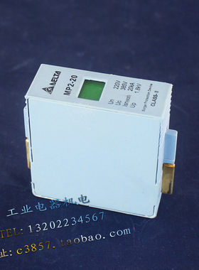 正品 台达 MP2-20 单片防雷芯 防雷器 1P 385V 20-40KA