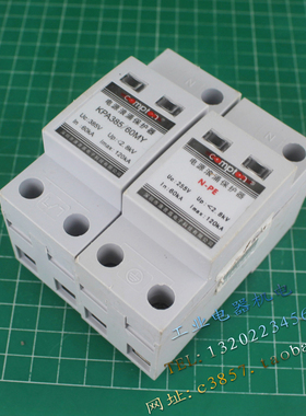 正品 康普盾 KPA385/60MY 防雷器 1+NPE 电涌保护器 385V 120KA