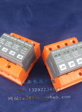 爱劳 DSOP-IIIB-603 三相浪涌保护器 3P+N 380V 10-25KA 防雷器