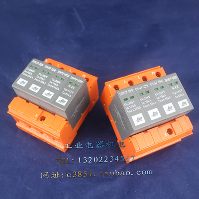 爱劳 DSOP-IIIB-603 三相浪涌保护器 3P+N 380V 10-25KA 防雷器