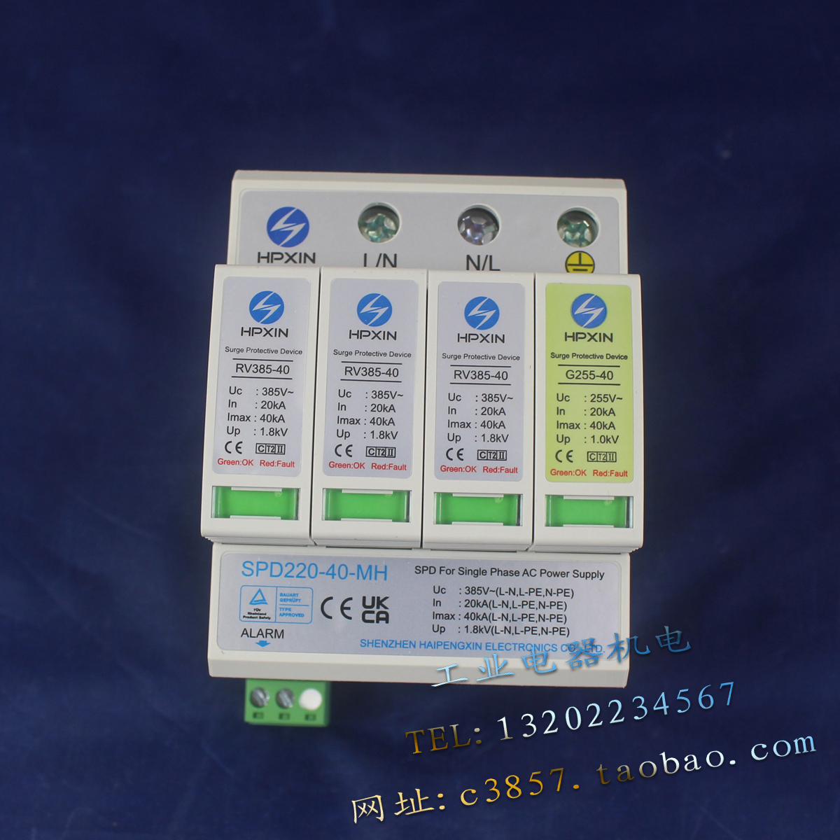 HPXIN SPD220-40-MH 单相电源防雷器 3P+N 385V 40KA 1.8KV避雷器