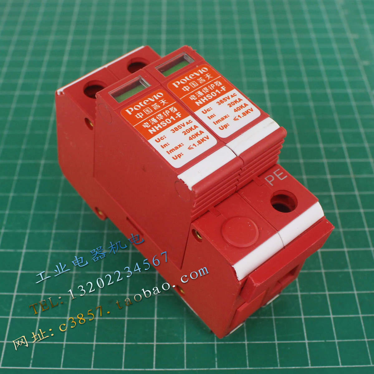正品 普天 NHS01-F 单相防雷器 2P 385V 20-40KA 浪涌保护器
