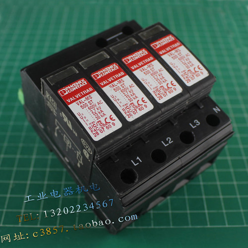 进口 正品 菲尼克斯 VAL-MS 500 ST 4P 三相四线防雷器 浪涌保护