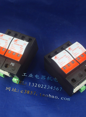 正品 中普盛德 DXH06-FBZ 防雷器 2P 385V 60-120KA 2.8KV 避雷器