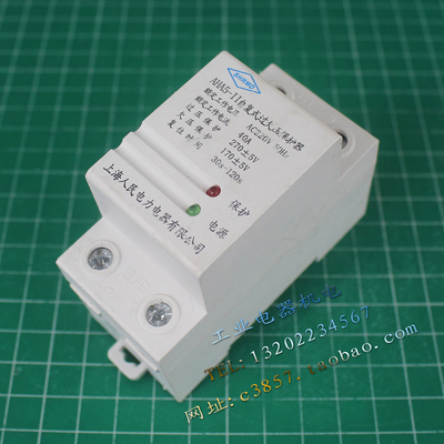 正品 人民 AHA5-II 40A 2P 自负式过欠压保护器 220V