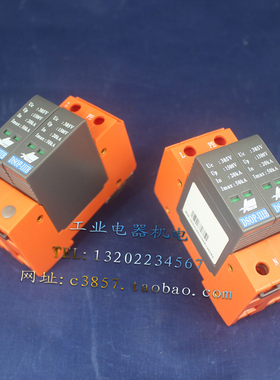 正品 爱劳 DSOP-IIIB-50 单相电源防雷器 1P+N 385V 50KA 避雷器