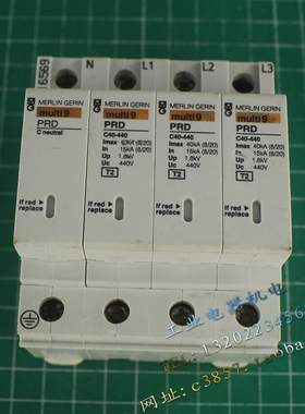 正品 梅兰日兰 Multi9 PRD C40-440 三相防雷器 3P+N 440V 40KA