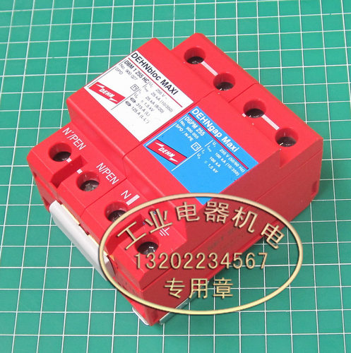 正品 全新 德国 盾牌 MAXI  DBM 1 255 HC+DGPM 255  电源防雷器