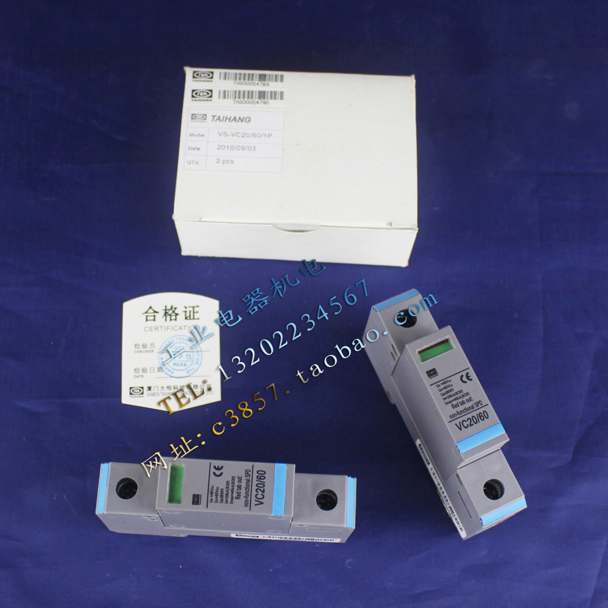 正品 TAIHANG 浪涌保护器 VS-VC20/60/1P  防雷器 避雷器 VC20/60