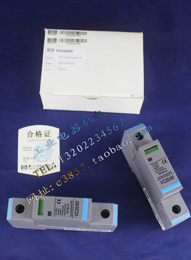 正品 TAIHANG 浪涌保护器 VS-VC20/60/1P  防雷器 避雷器 VC20/60