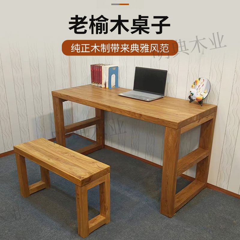 老榆木书桌实木电脑桌简约书法桌原木吧台桌中式琴桌长方形工作台