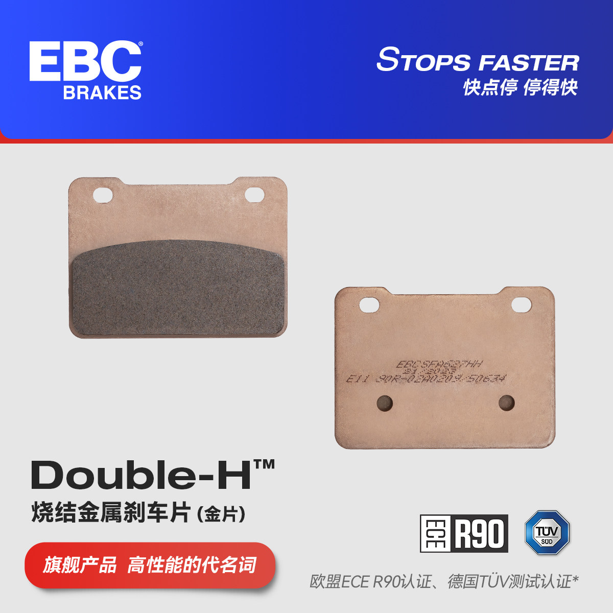 ebc刹车片适用三阳tl500/508 maxsym400i/600i摩托车前后刹车皮