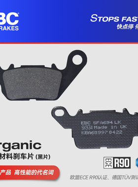 EBC刹车片 适用 雅马哈NMAX155/125 NVX155  XMAX300/400 TMAX560