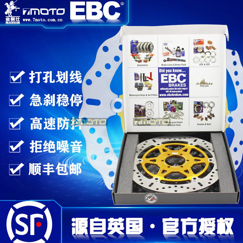 英国EBC刹车盘 适用于摩托车宝马 双R S1000RR HP4前后刹车碟刹盘