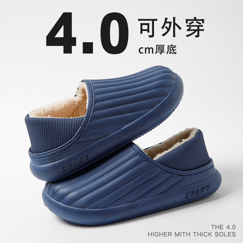 厚底加绒棉拖鞋男士冬季防水棉鞋