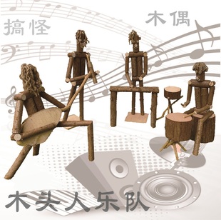 音乐木头人创意搞怪木偶人乐队木偶模型橱窗展厅乡村森系摆件道具
