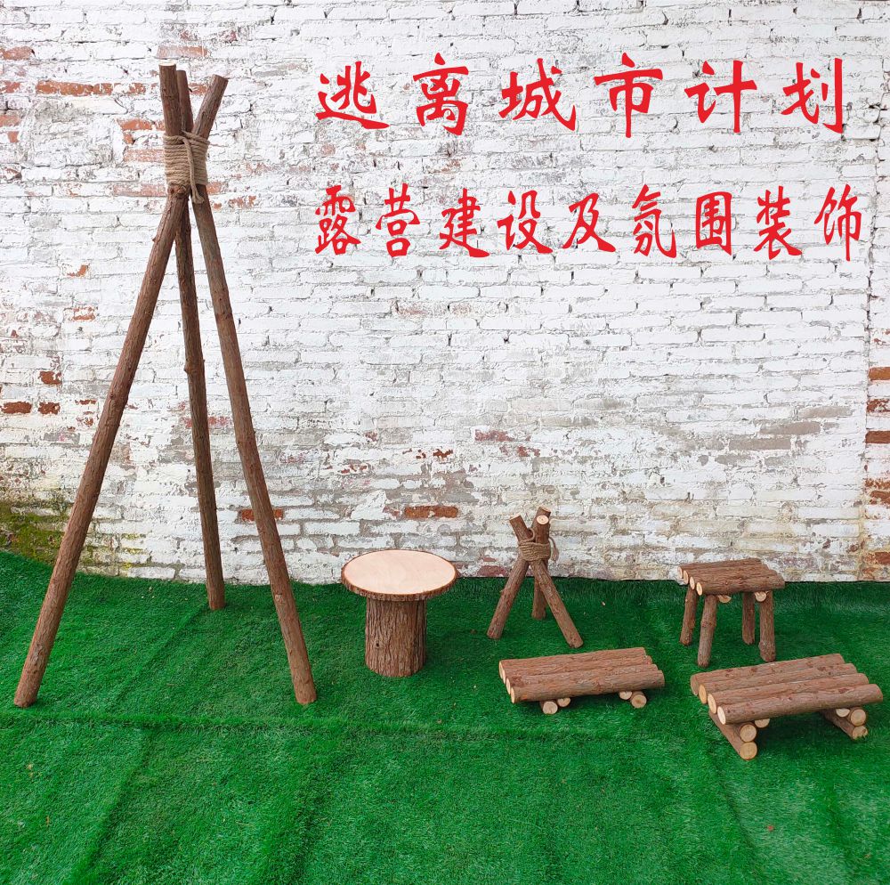 露营资材栏栅木头垫子桌面户外