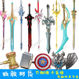 一米超大号儿童玩具刀剑男孩宝刀盾牌PU软胶塑料武器真兵器道具