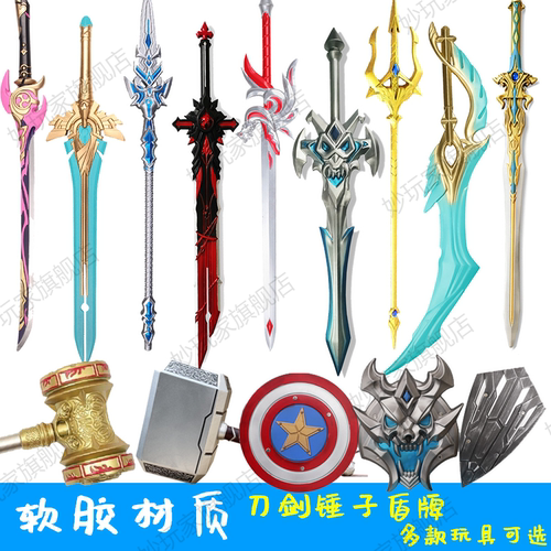 一米超大号儿童玩具刀剑男孩宝刀盾牌PU软胶塑料武器真兵器道具