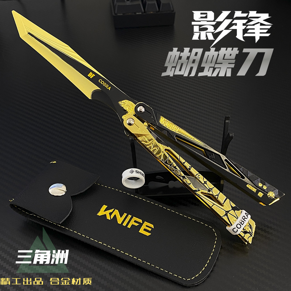 三角洲周边影锋蝴蝶刀怜悯折叠刀金属玩具合金模型神秀游戏未开刃