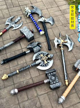 儿童斧头斧子玩具战斧PU软胶材质大刀玩具刀剑古代兵器魔兽模型