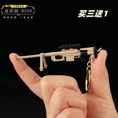 精工版和平精英吃鸡迷你小枪M200大炮 MGL P90合金钥匙扣挂件玩具
