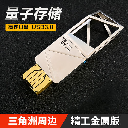 三角洲行动周边量子存储金属U盘64GUSB3.0实物模型游戏手办礼物