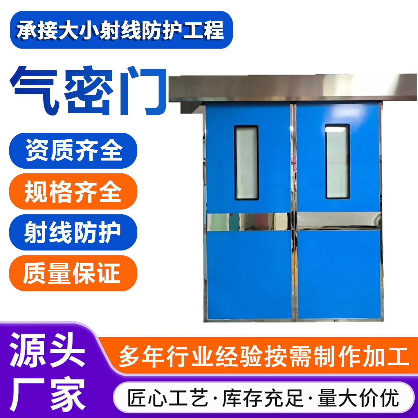 医用气密门手术室电动平移净化门基础材料
