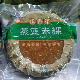 江西赣南遂川高坪特产笼藏米果蒸篮米粿手工自制农产品年糕