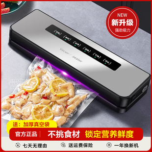 抽真空封口机食品袋抽空机干湿两用厨房大米小米砖大吸力一体保鲜