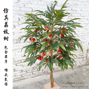 仿真荔枝树假亚热带果树水果档超市水果堆头展位装饰水果树假绿植